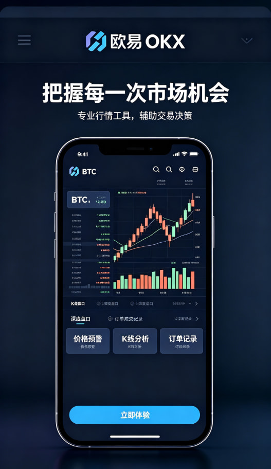 欧交易所app下载官网安全与理财功能